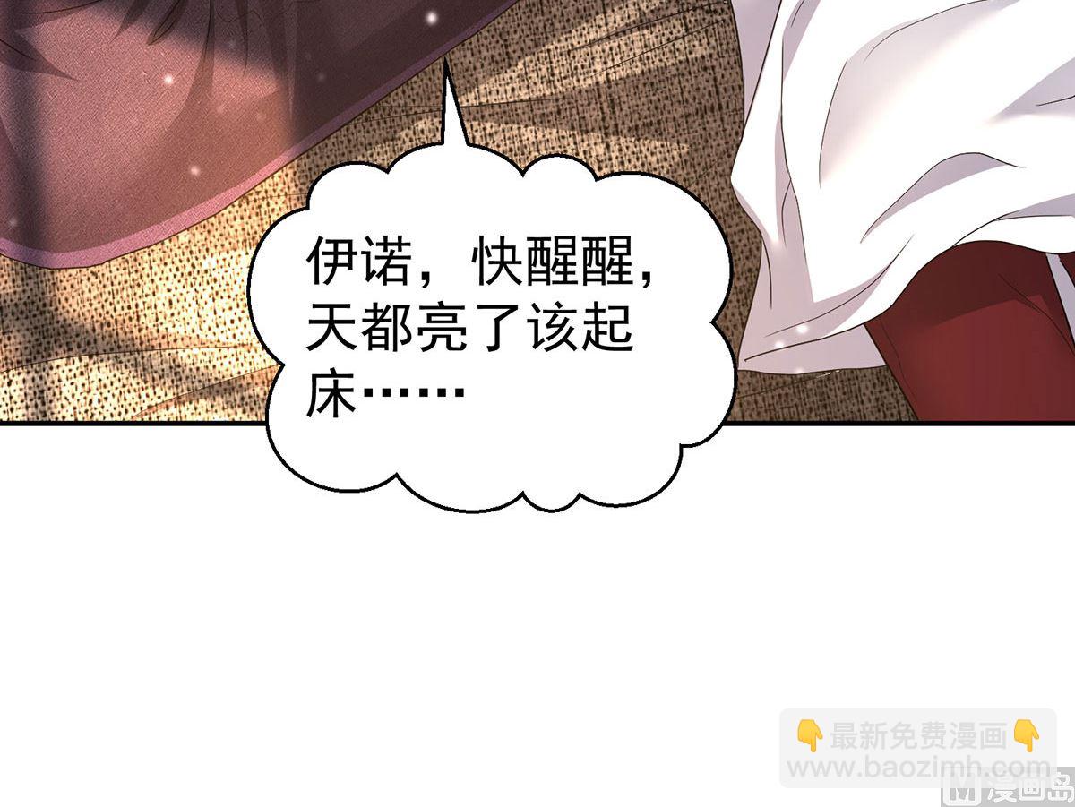 狩受不親之引狼入室 - 第114話 起牀氣(1/2) - 5