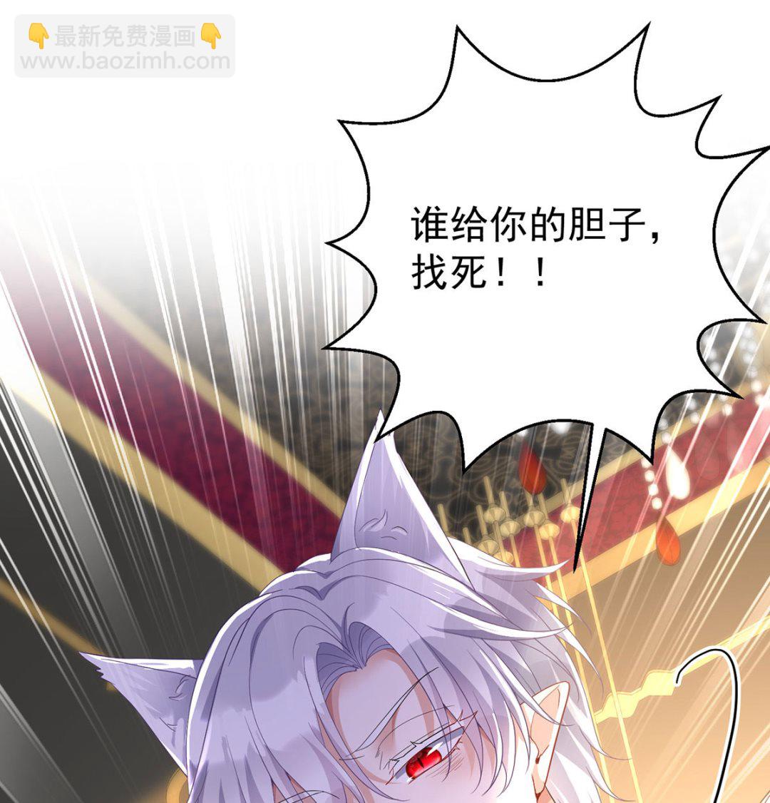 狩受不親之引狼入室 - 第114話 起牀氣(1/2) - 2