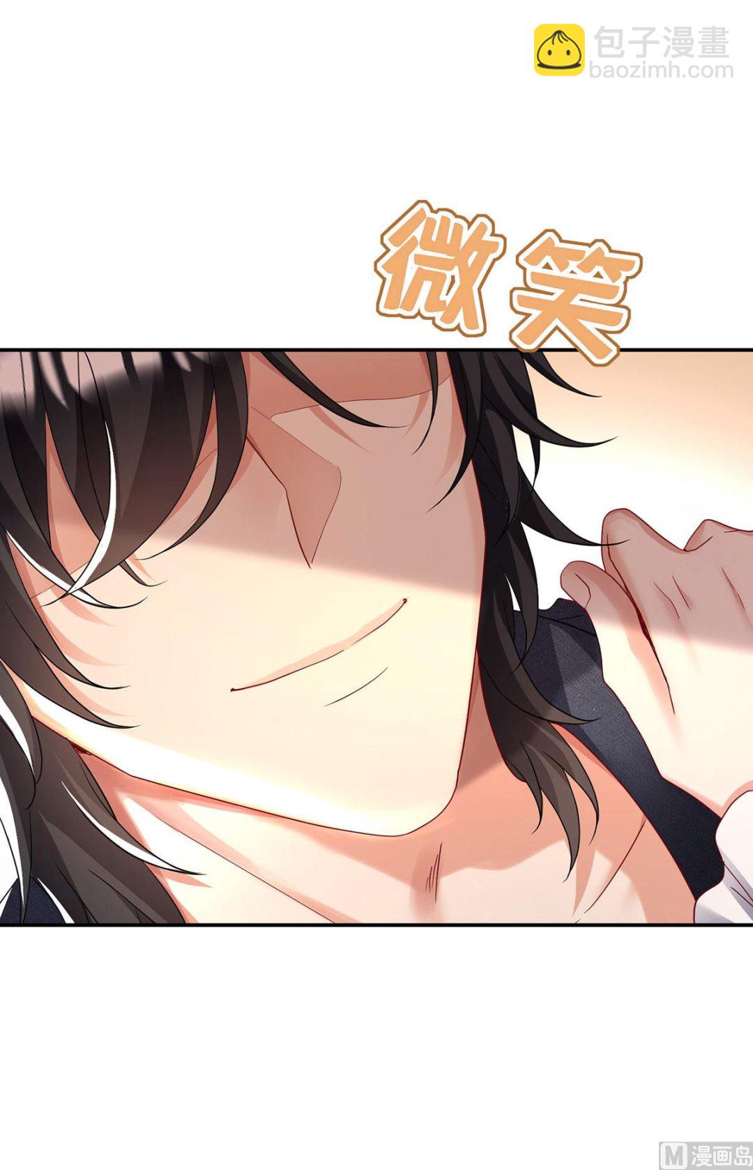 狩受不親之引狼入室 - 第114話 起牀氣(1/2) - 5