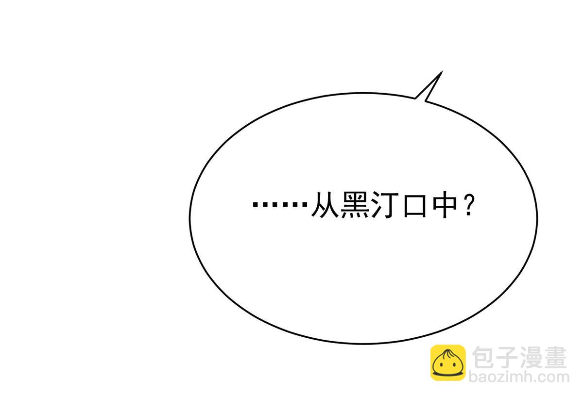 狩受不親之引狼入室 - 第114話 起牀氣(1/2) - 4