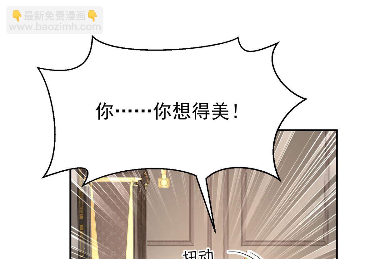 狩受不親之引狼入室 - 第114話 起牀氣(1/2) - 7