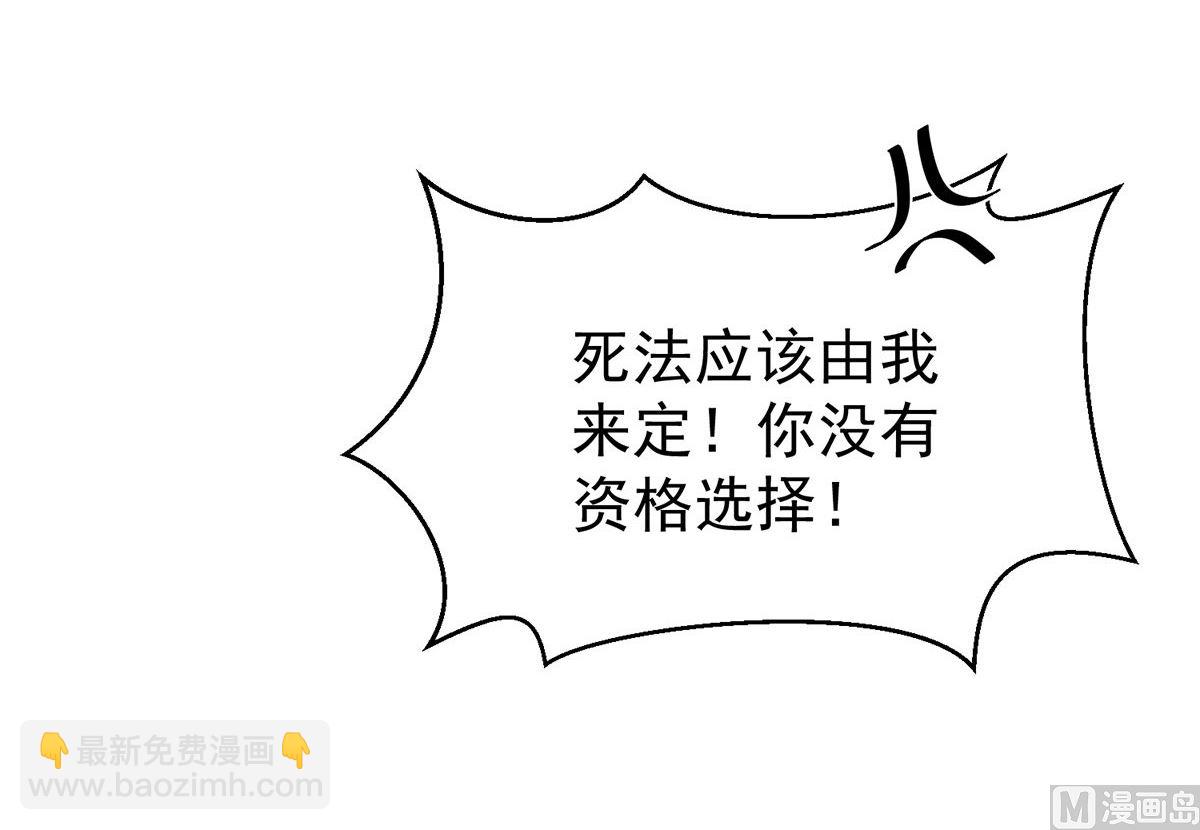 狩受不親之引狼入室 - 第114話 起牀氣(1/2) - 1