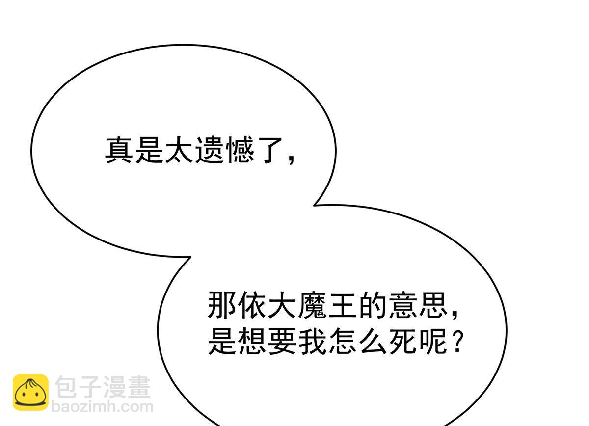 狩受不親之引狼入室 - 第114話 起牀氣(1/2) - 2