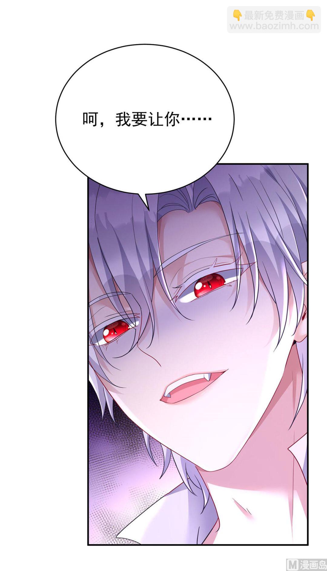 狩受不親之引狼入室 - 第114話 起牀氣(1/2) - 5