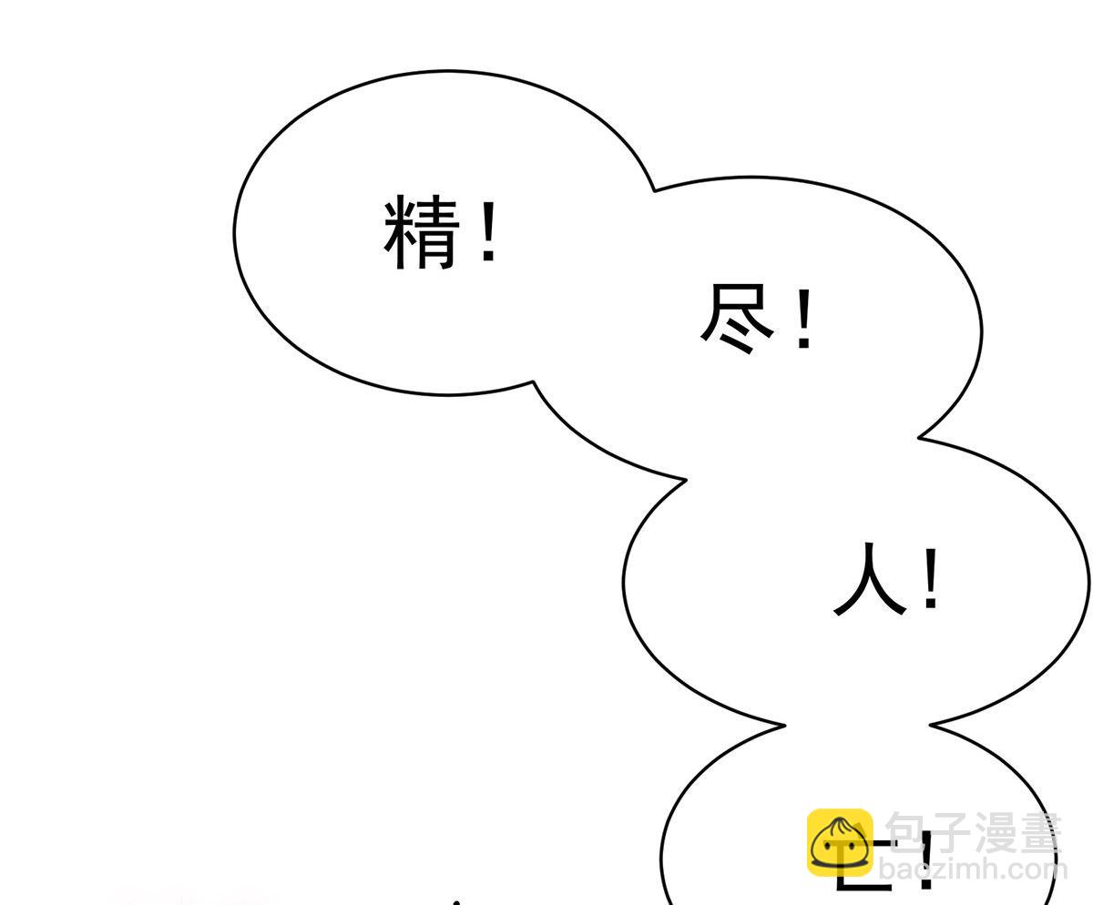 狩受不親之引狼入室 - 第114話 起牀氣(1/2) - 6