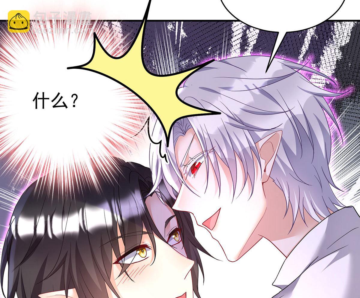 狩受不親之引狼入室 - 第114話 起牀氣(1/2) - 7