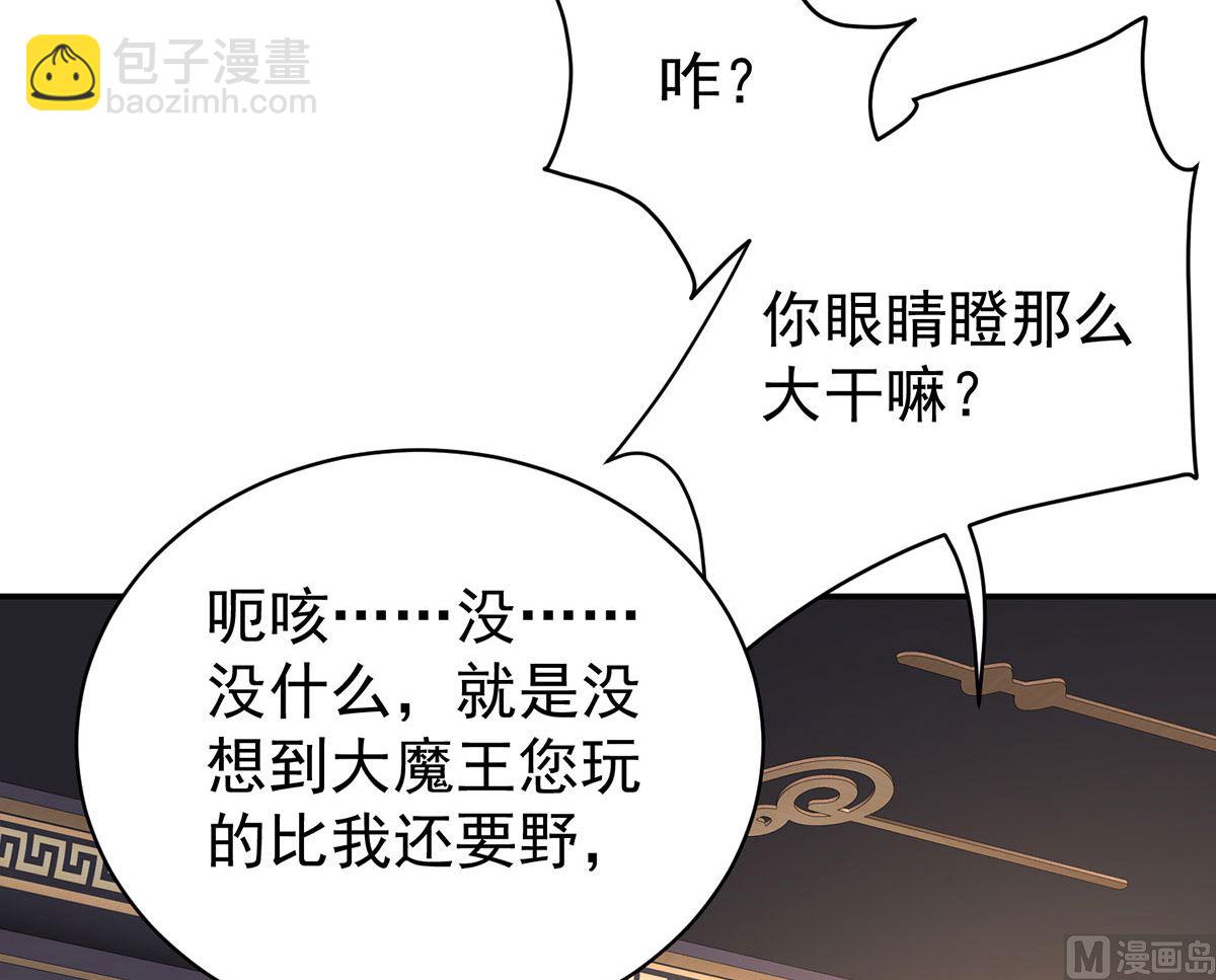 狩受不親之引狼入室 - 第114話 起牀氣(2/2) - 5