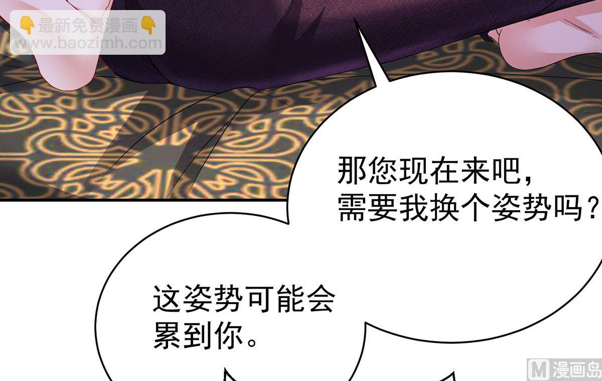 狩受不親之引狼入室 - 第114話 起牀氣(2/2) - 2