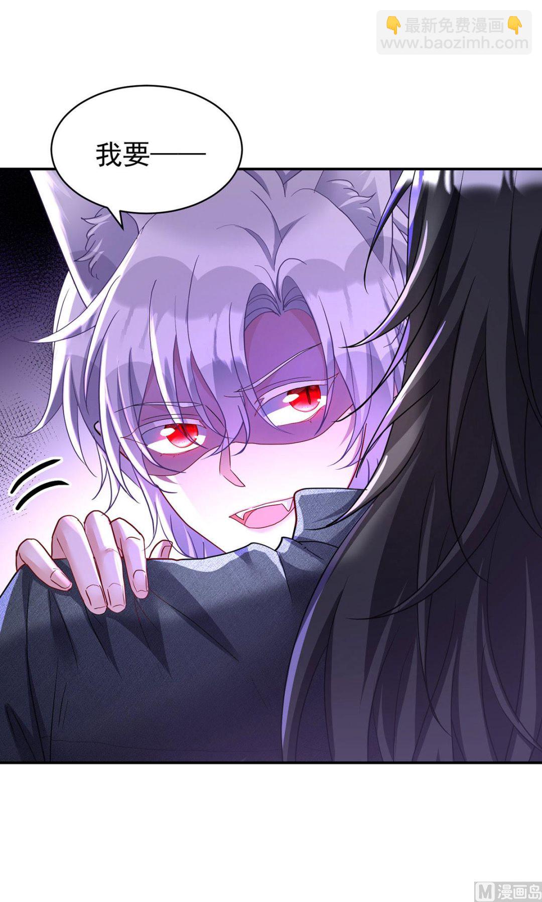 狩受不親之引狼入室 - 第114話 起牀氣(2/2) - 4