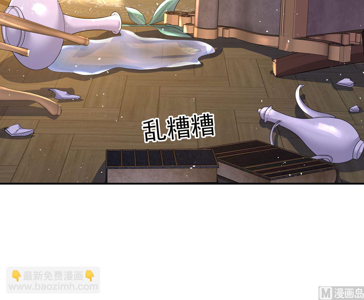 狩受不親之引狼入室 - 第114話 起牀氣(1/2) - 6