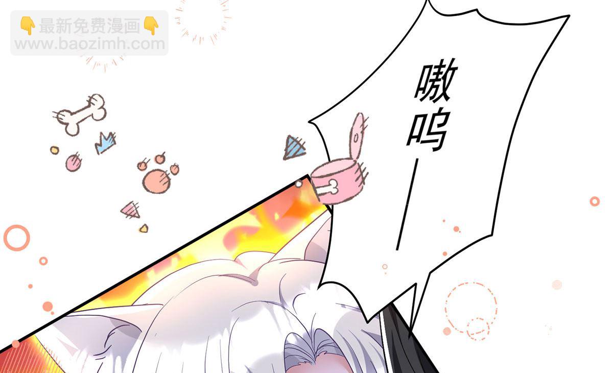 狩受不親之引狼入室 - 第114話 起牀氣(2/2) - 3