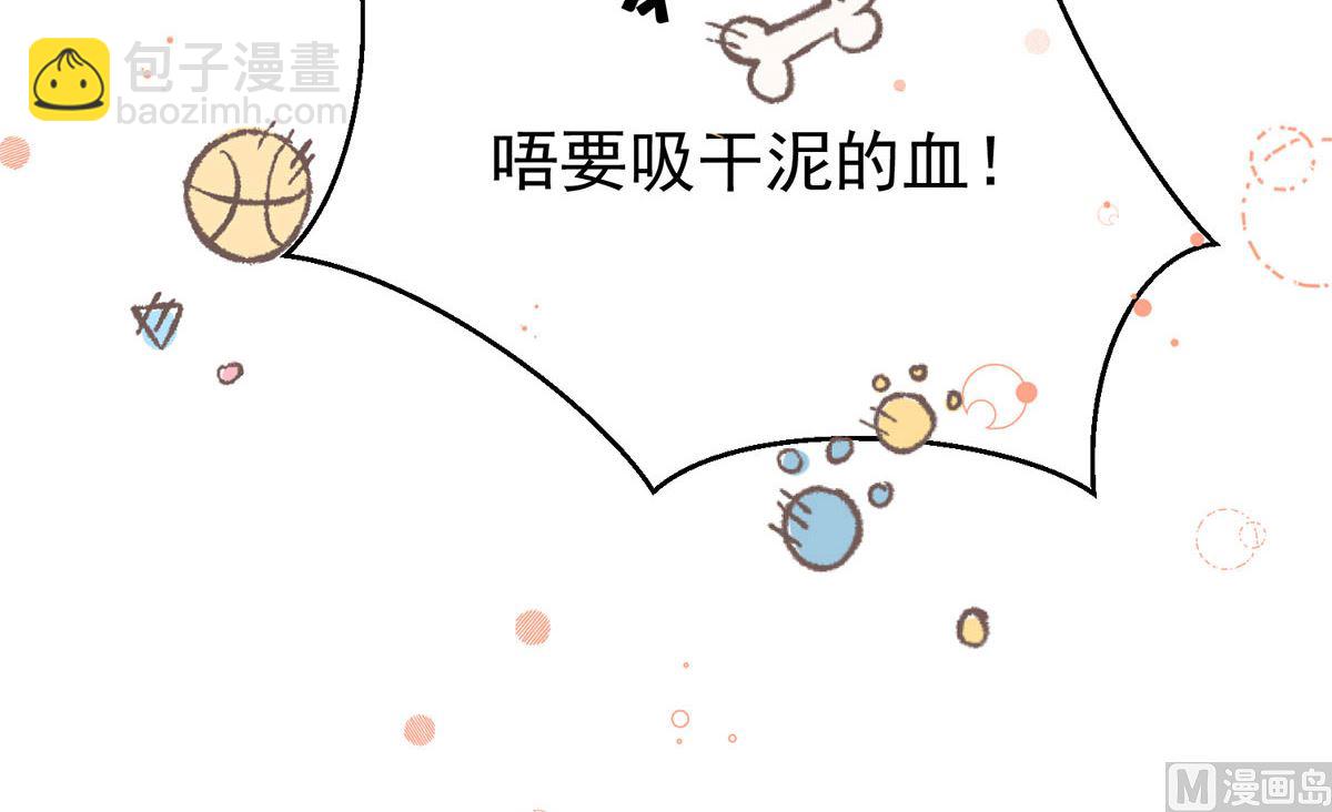 狩受不親之引狼入室 - 第114話 起牀氣(2/2) - 5