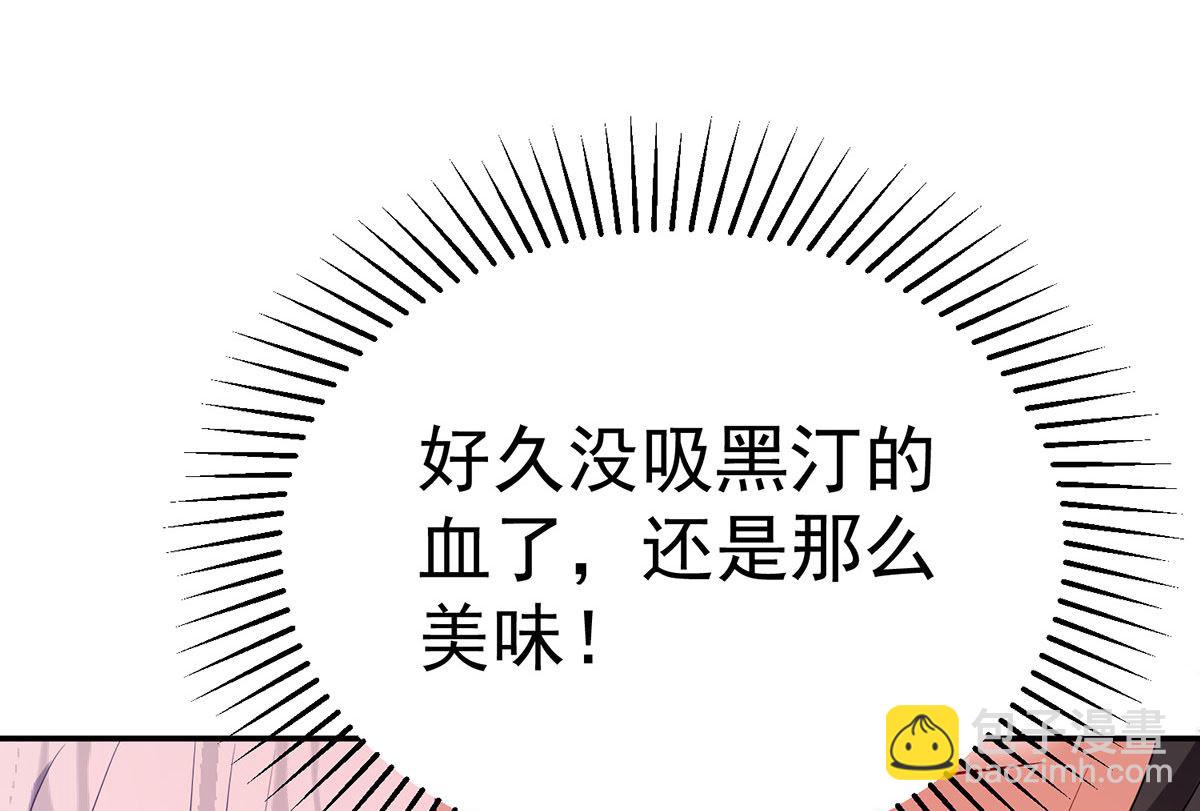 狩受不親之引狼入室 - 第114話 起牀氣(2/2) - 6