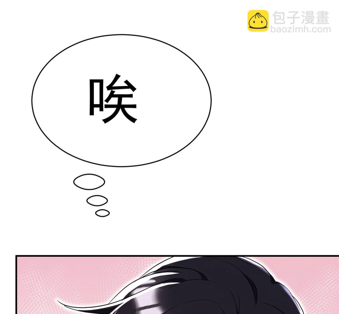 狩受不親之引狼入室 - 第114話 起牀氣(2/2) - 3