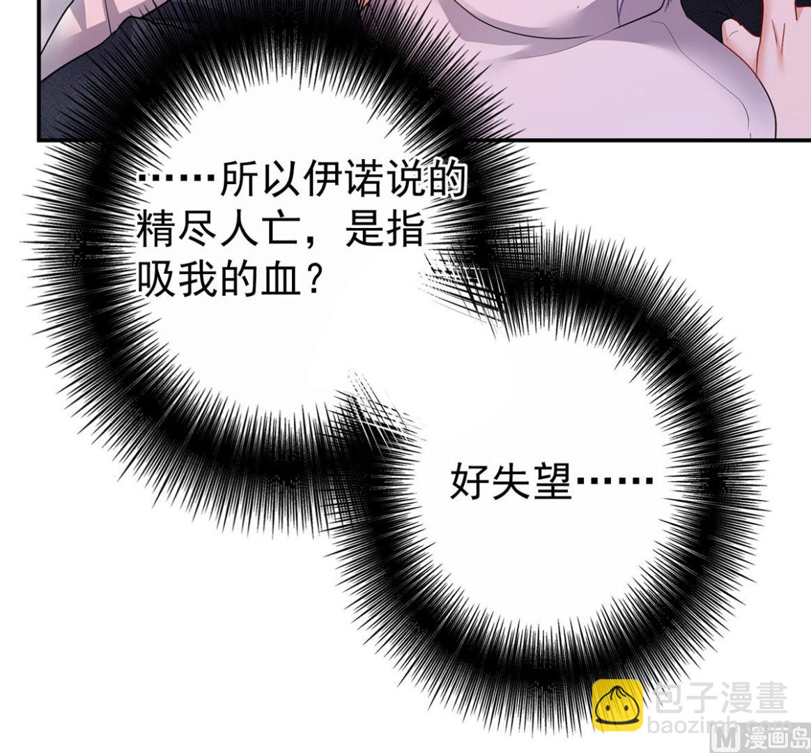 狩受不親之引狼入室 - 第114話 起牀氣(2/2) - 5