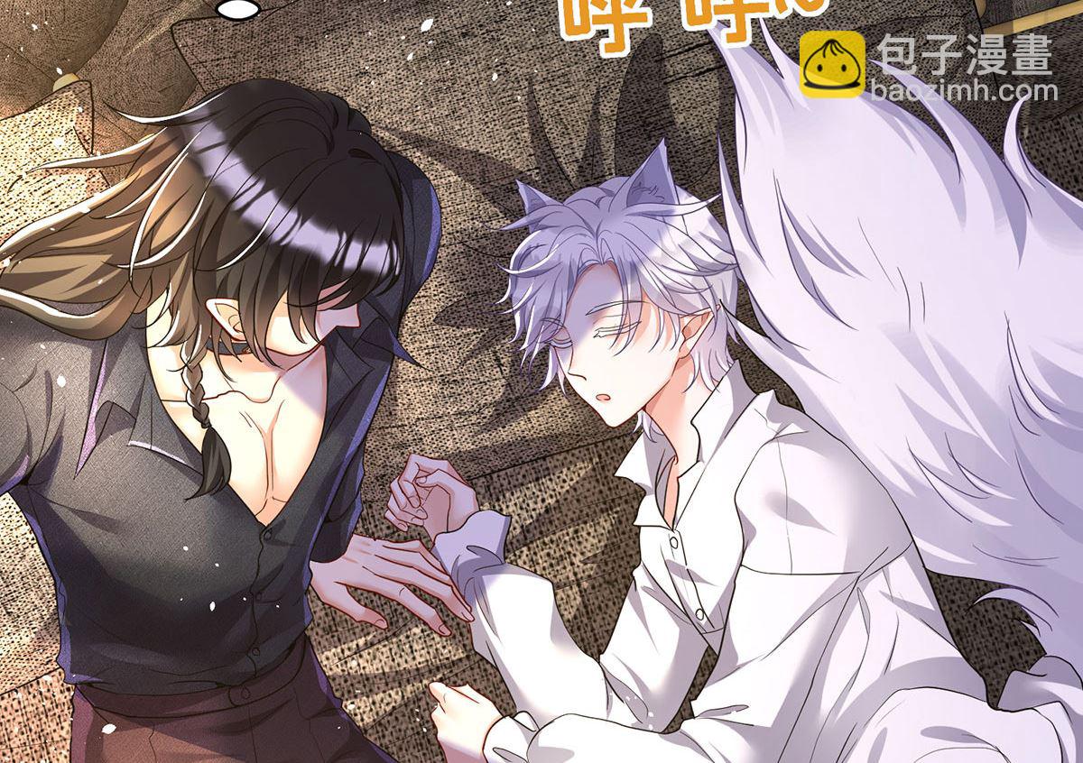 狩受不親之引狼入室 - 第114話 起牀氣(1/2) - 8