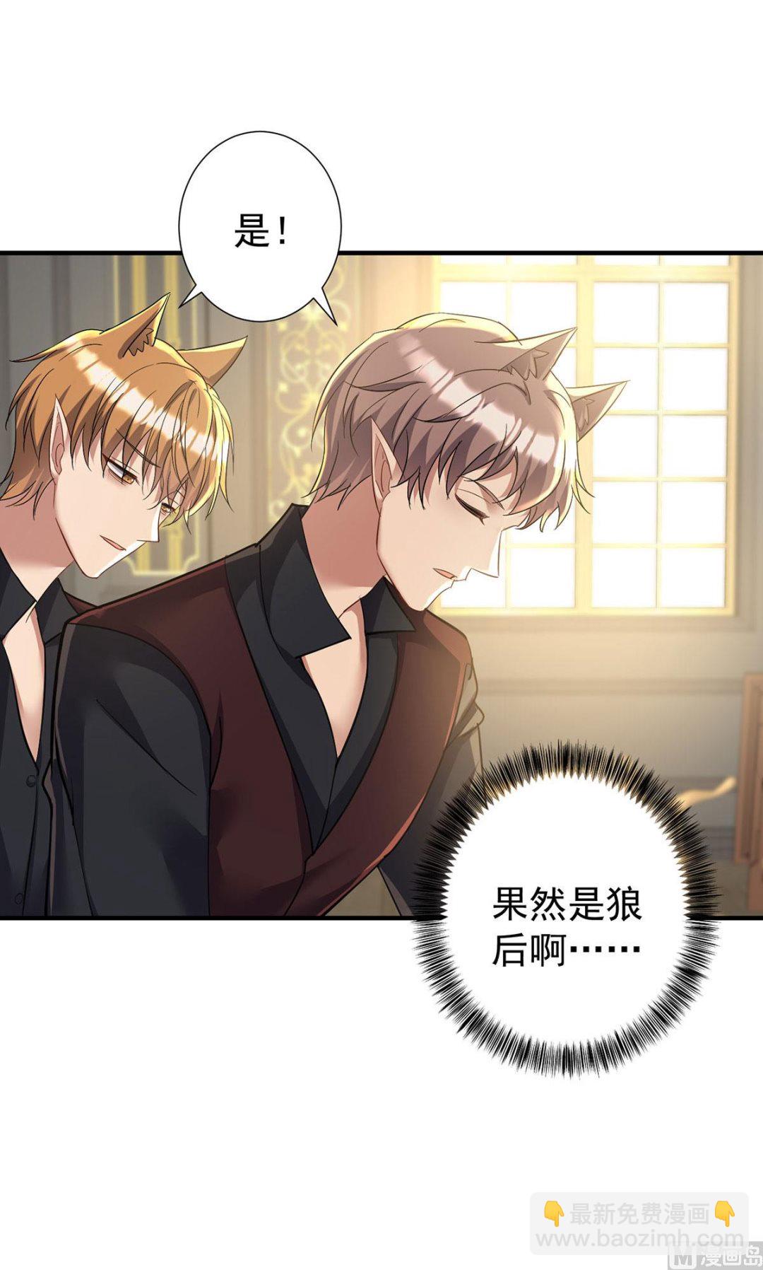 狩受不親之引狼入室 - 第116話 潰狼症(1/2) - 5