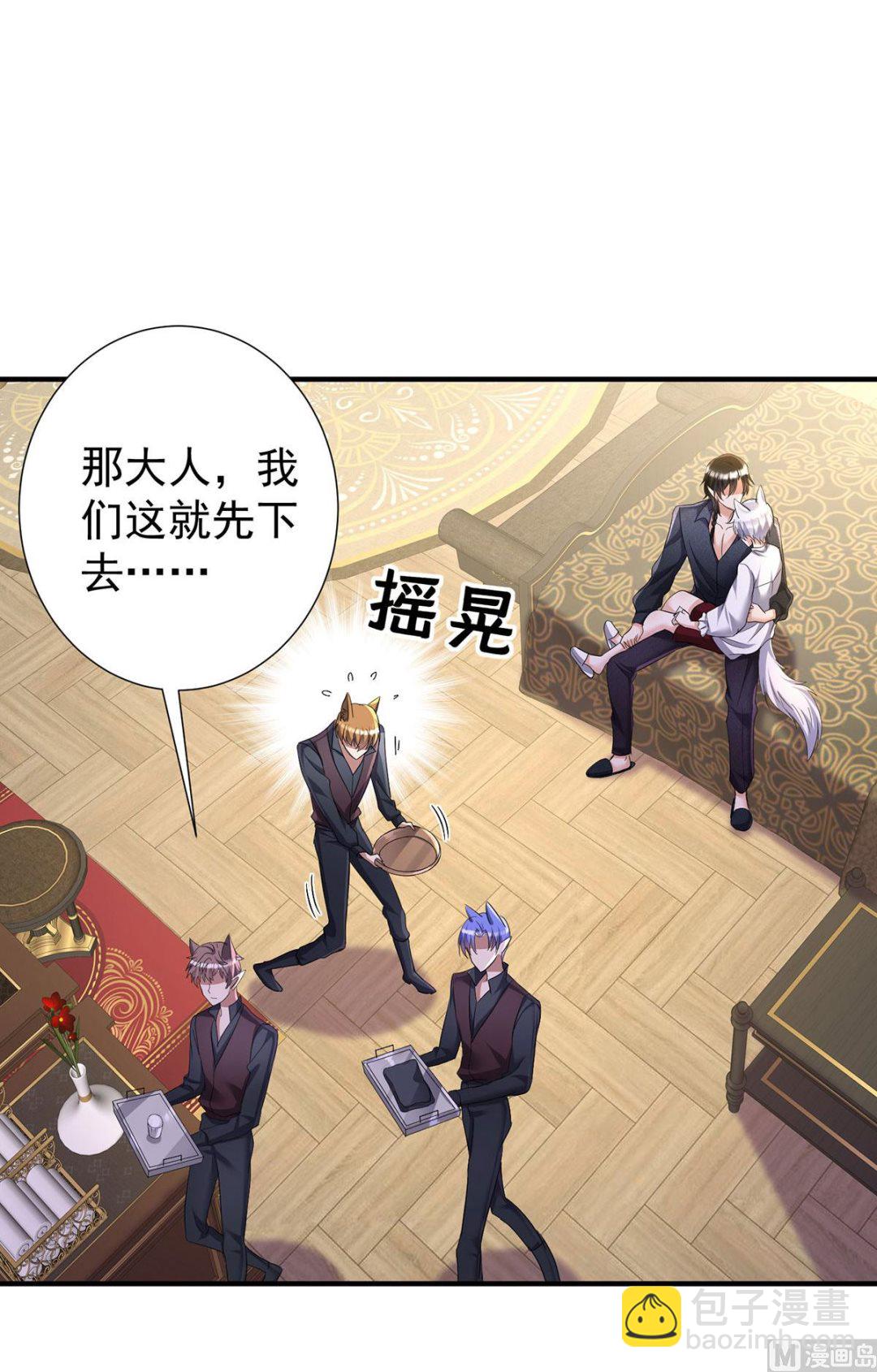 狩受不親之引狼入室 - 第116話 潰狼症(1/2) - 6