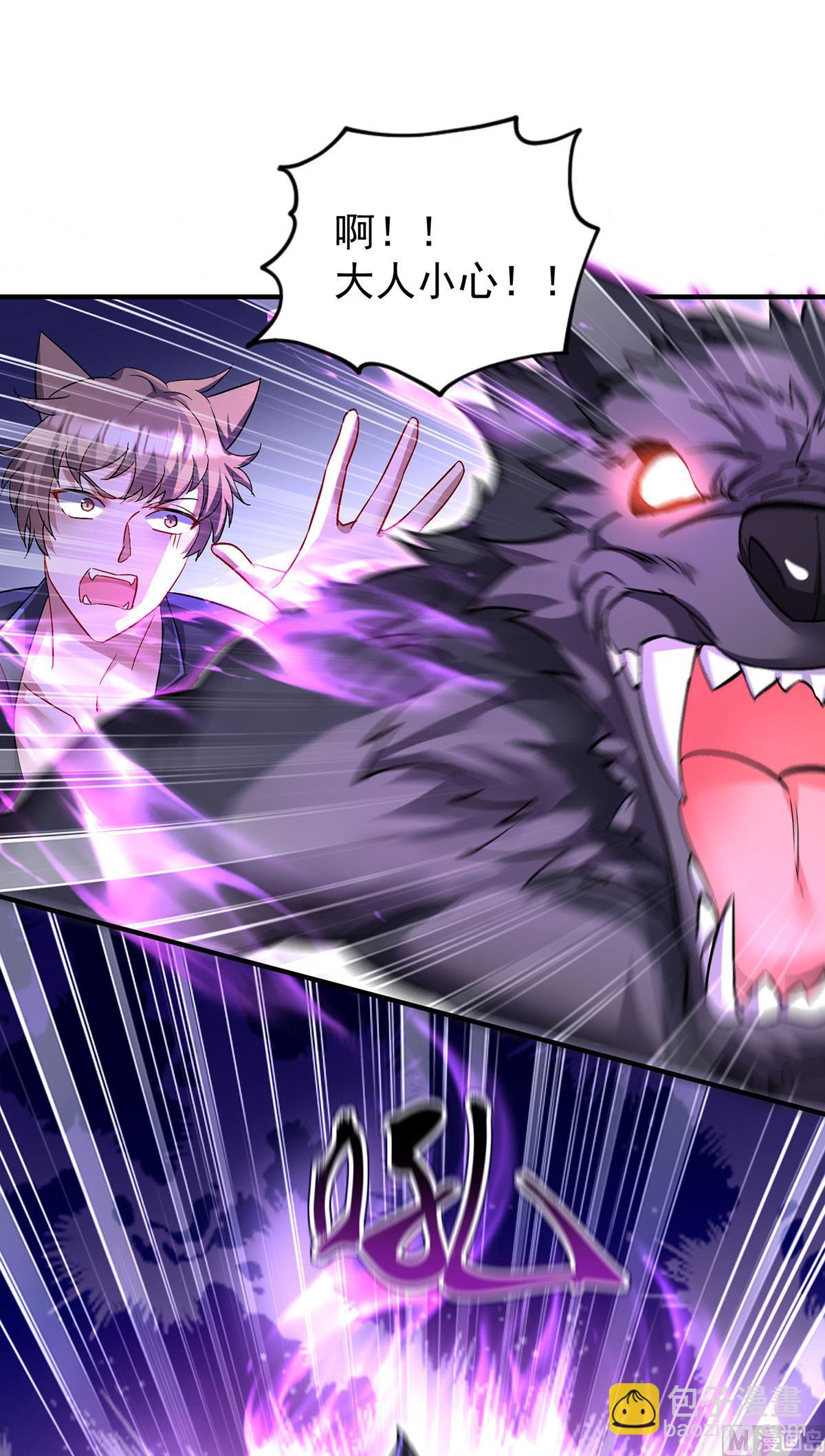 狩受不親之引狼入室 - 第116話 潰狼症(1/2) - 1