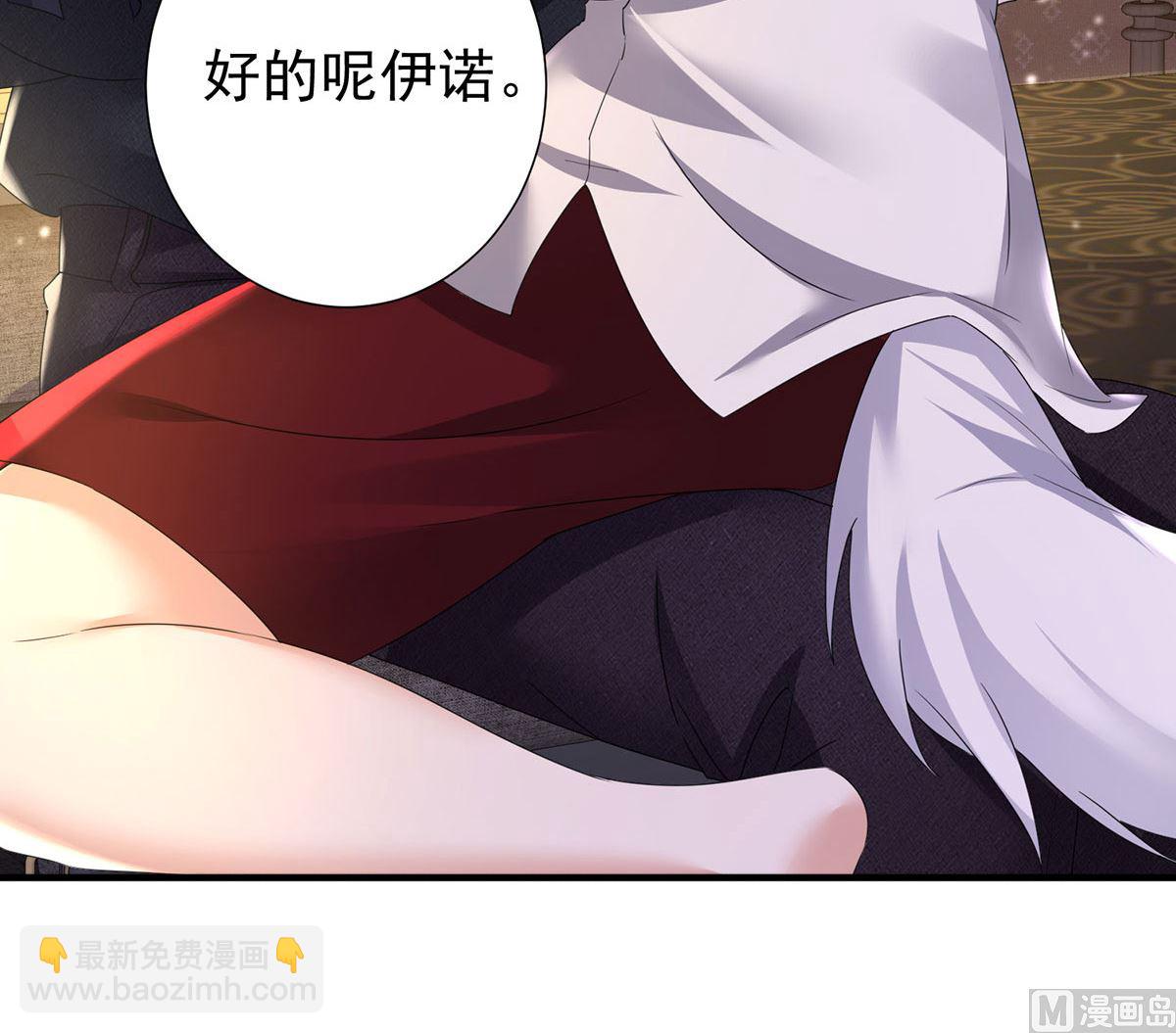 狩受不親之引狼入室 - 第116話 潰狼症(1/2) - 4