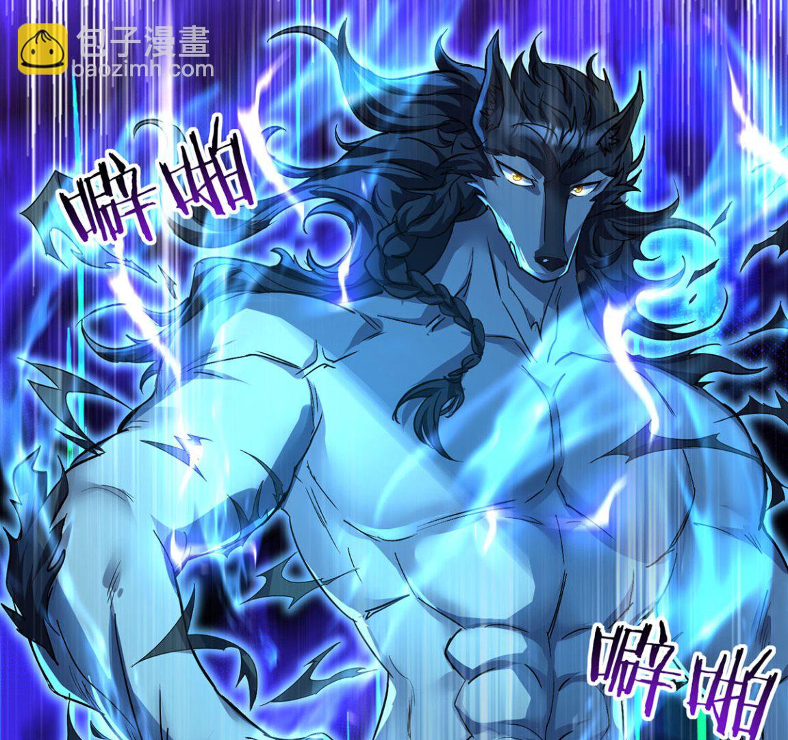 狩受不親之引狼入室 - 第116話 潰狼症(1/2) - 1