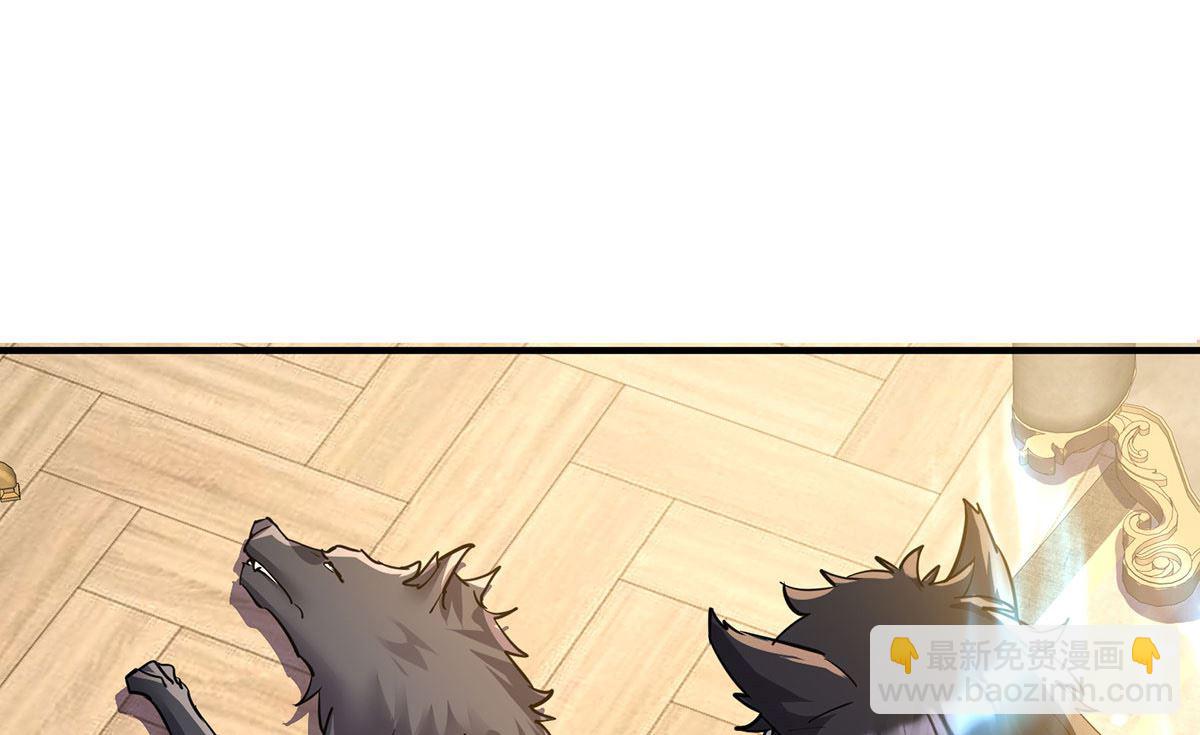 狩受不親之引狼入室 - 第116話 潰狼症(2/2) - 1