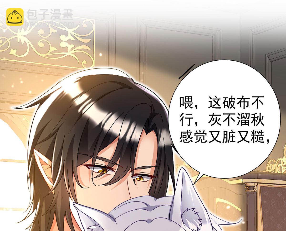 狩受不親之引狼入室 - 第116話 潰狼症(1/2) - 6