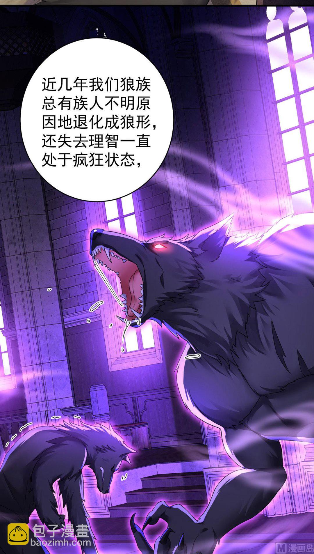 狩受不親之引狼入室 - 第116話 潰狼症(2/2) - 5