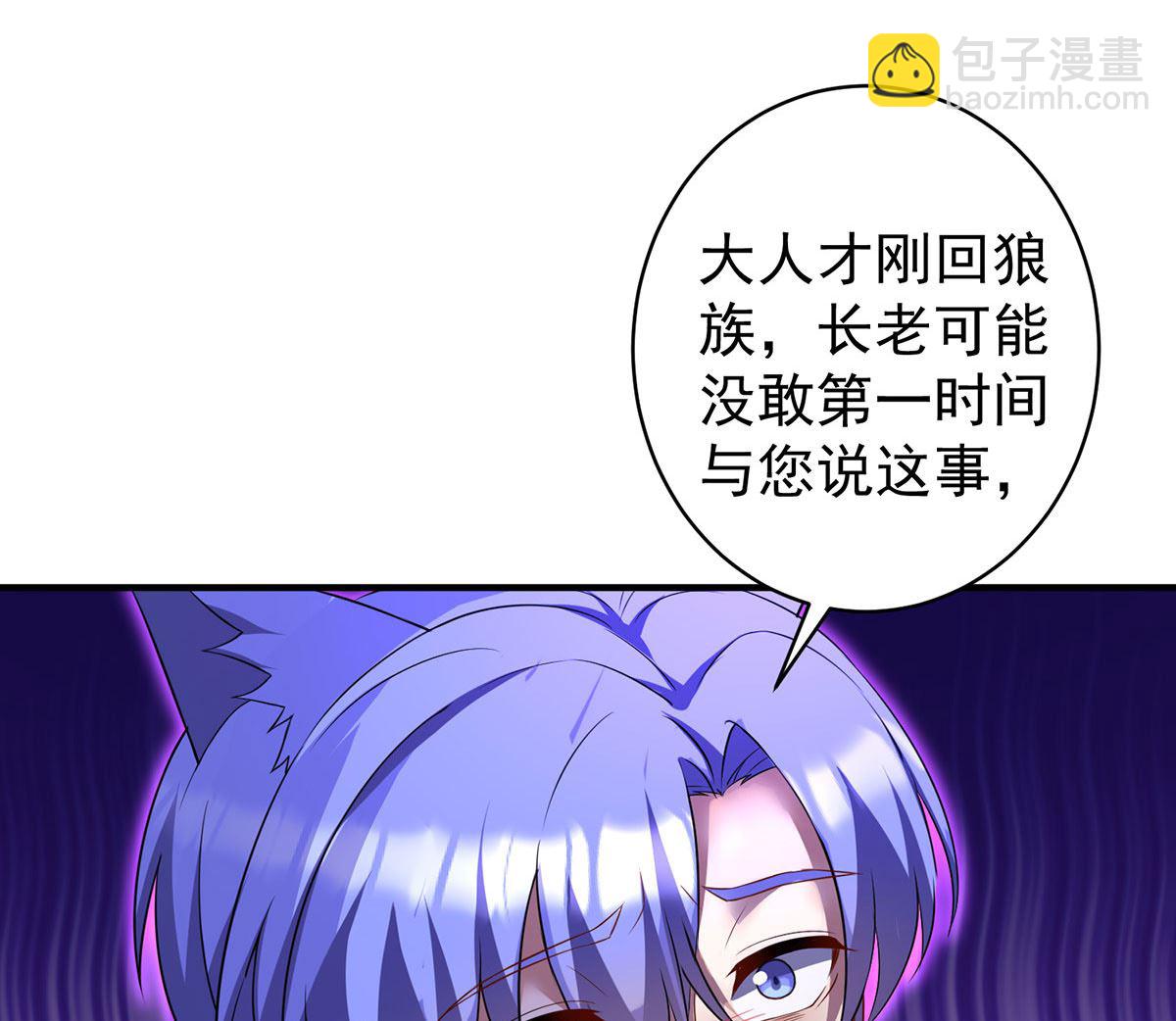 狩受不親之引狼入室 - 第116話 潰狼症(2/2) - 4