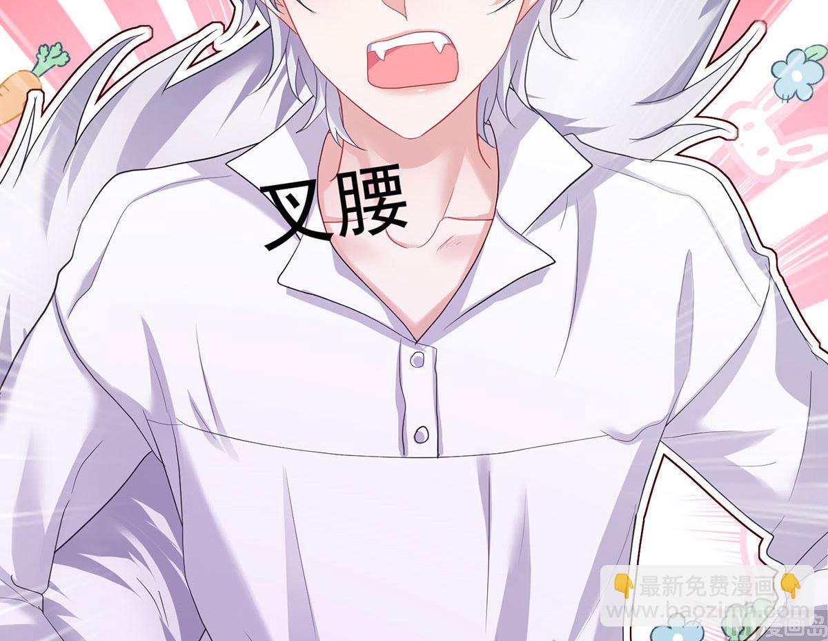 狩受不親之引狼入室 - 第118話 超強佔有欲(1/2) - 3