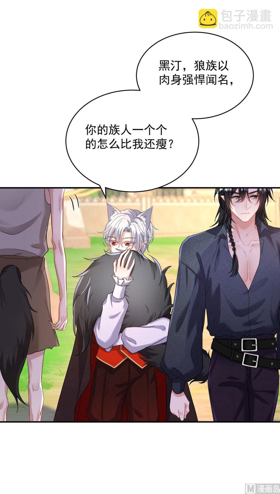 狩受不親之引狼入室 - 第118話 超強佔有欲(1/2) - 7