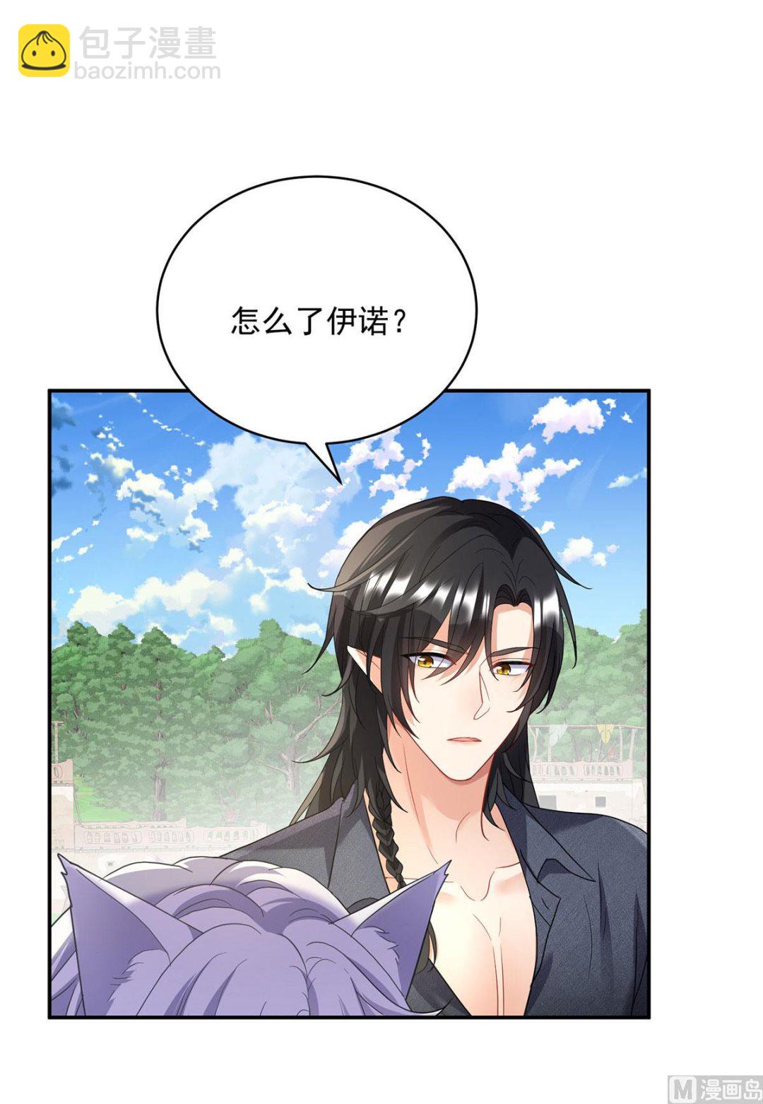 狩受不親之引狼入室 - 第118話 超強佔有欲(1/2) - 7