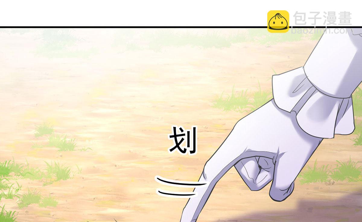 狩受不親之引狼入室 - 第118話 超強佔有欲(1/2) - 4