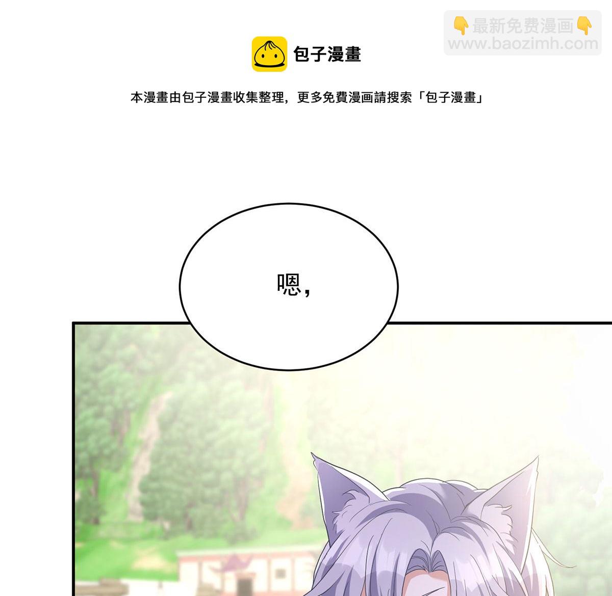 狩受不親之引狼入室 - 第118話 超強佔有欲(1/2) - 2