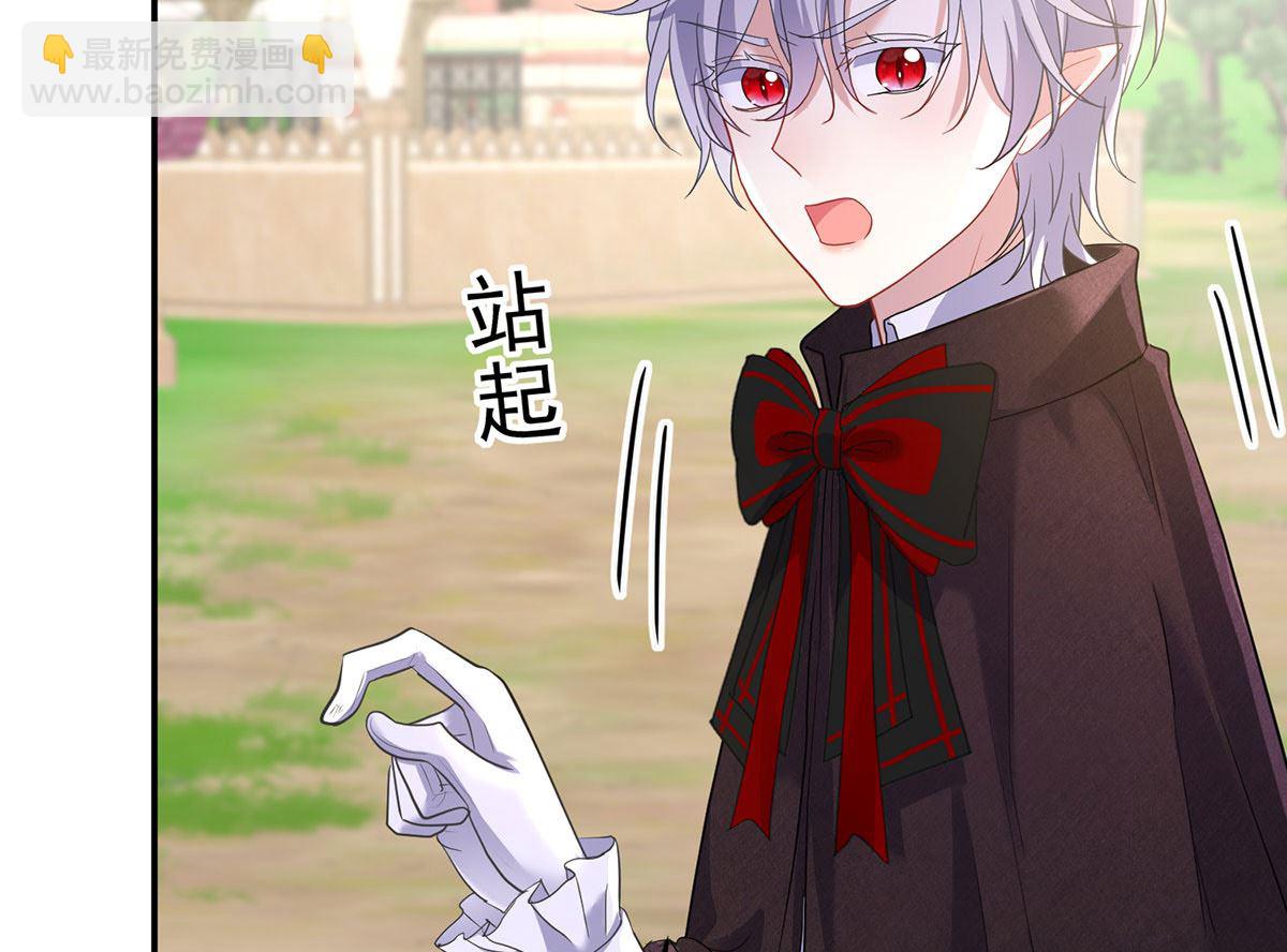 狩受不親之引狼入室 - 第118話 超強佔有欲(2/2) - 5