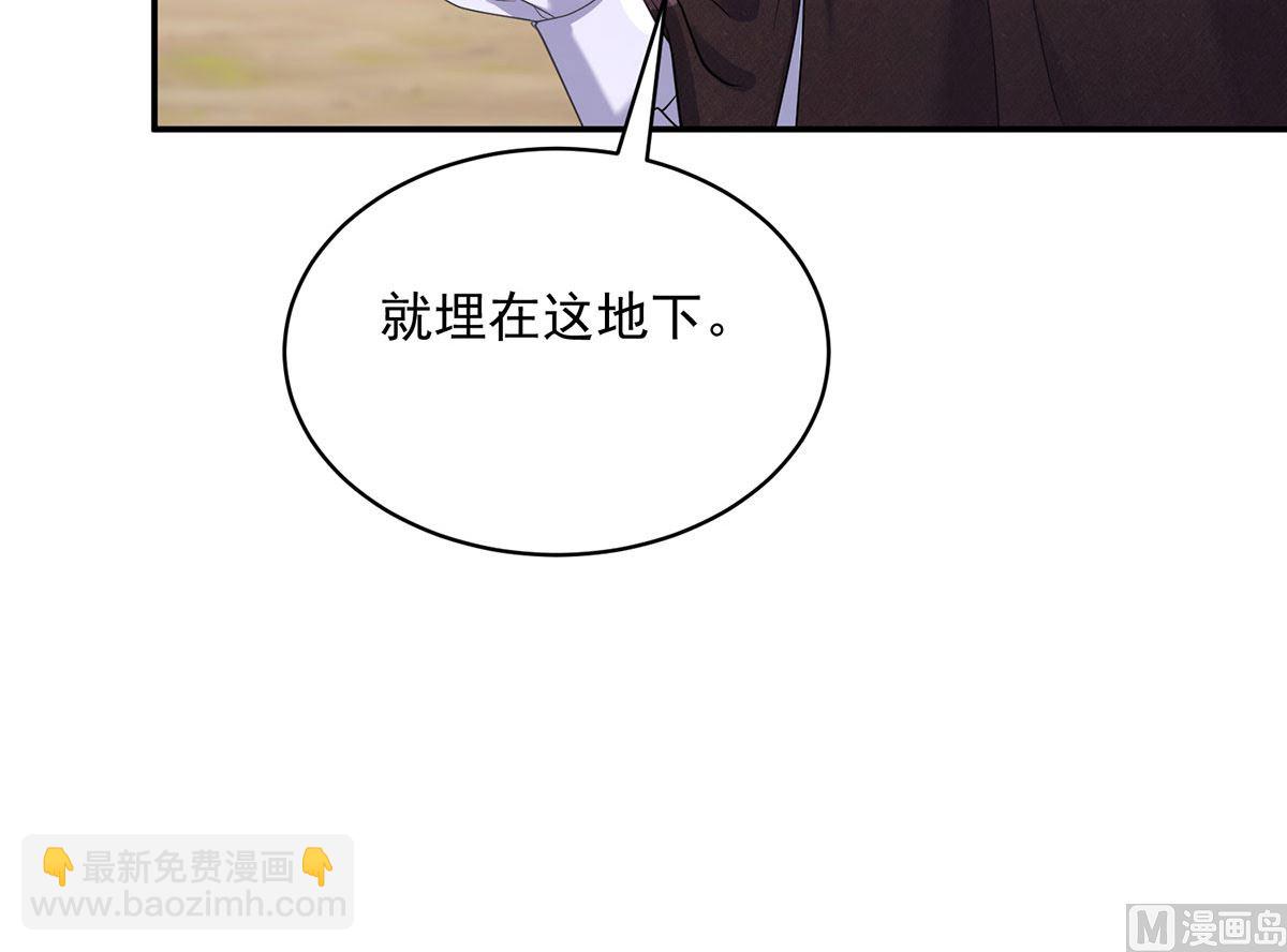 狩受不親之引狼入室 - 第118話 超強佔有欲(2/2) - 1