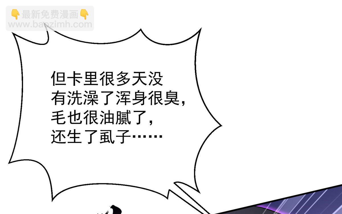 狩受不親之引狼入室 - 第118話 超強佔有欲(1/2) - 6