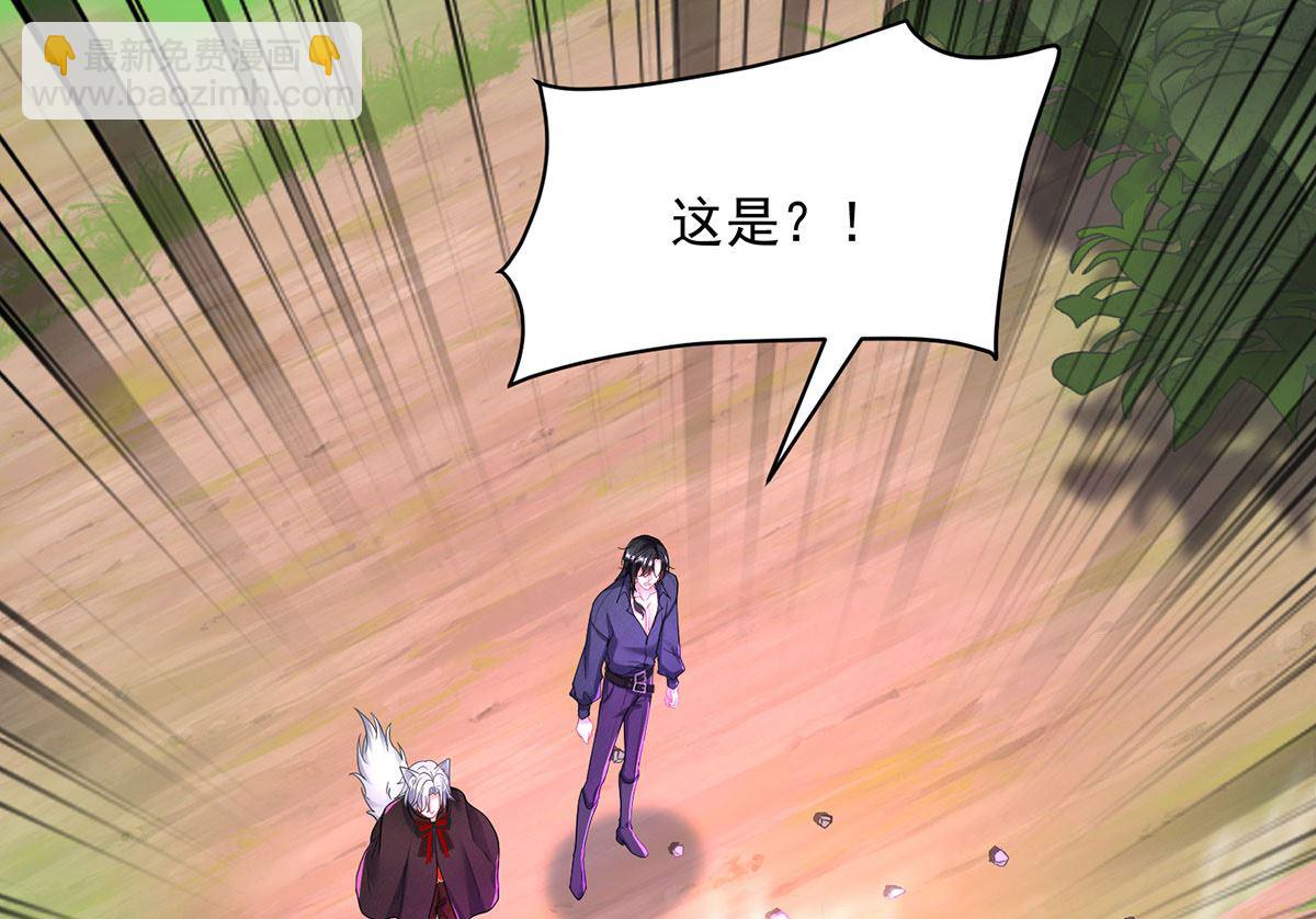 狩受不親之引狼入室 - 第118話 超強佔有欲(2/2) - 5