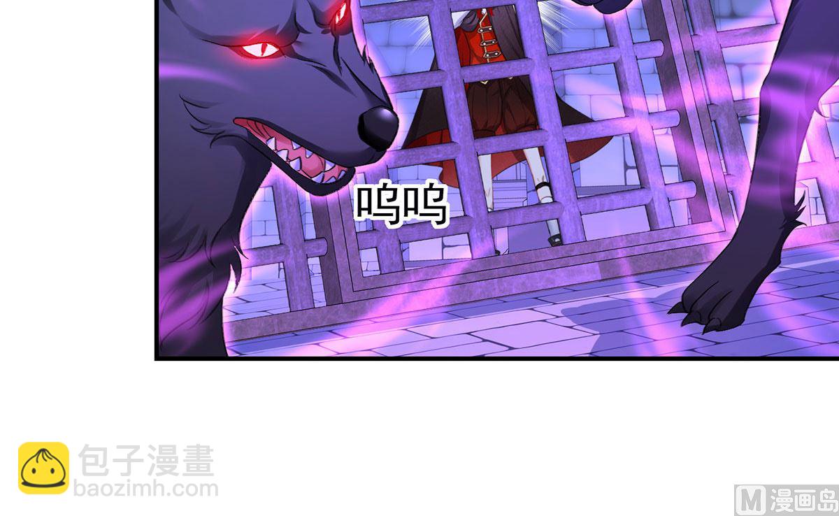 狩受不親之引狼入室 - 第120話 探查真相(2/2) - 7