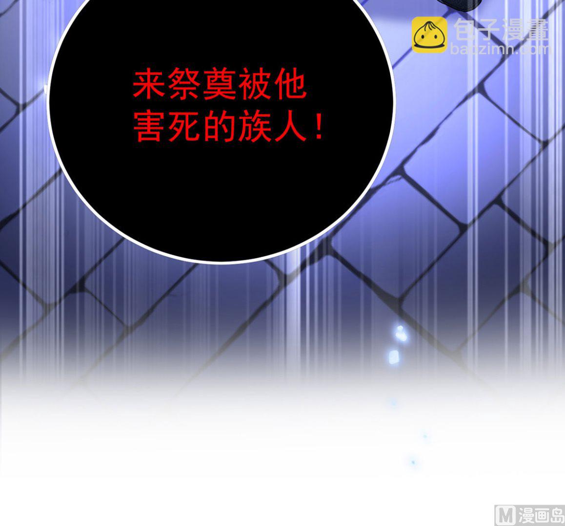 狩受不親之引狼入室 - 第122話 叛徒(1/2) - 4