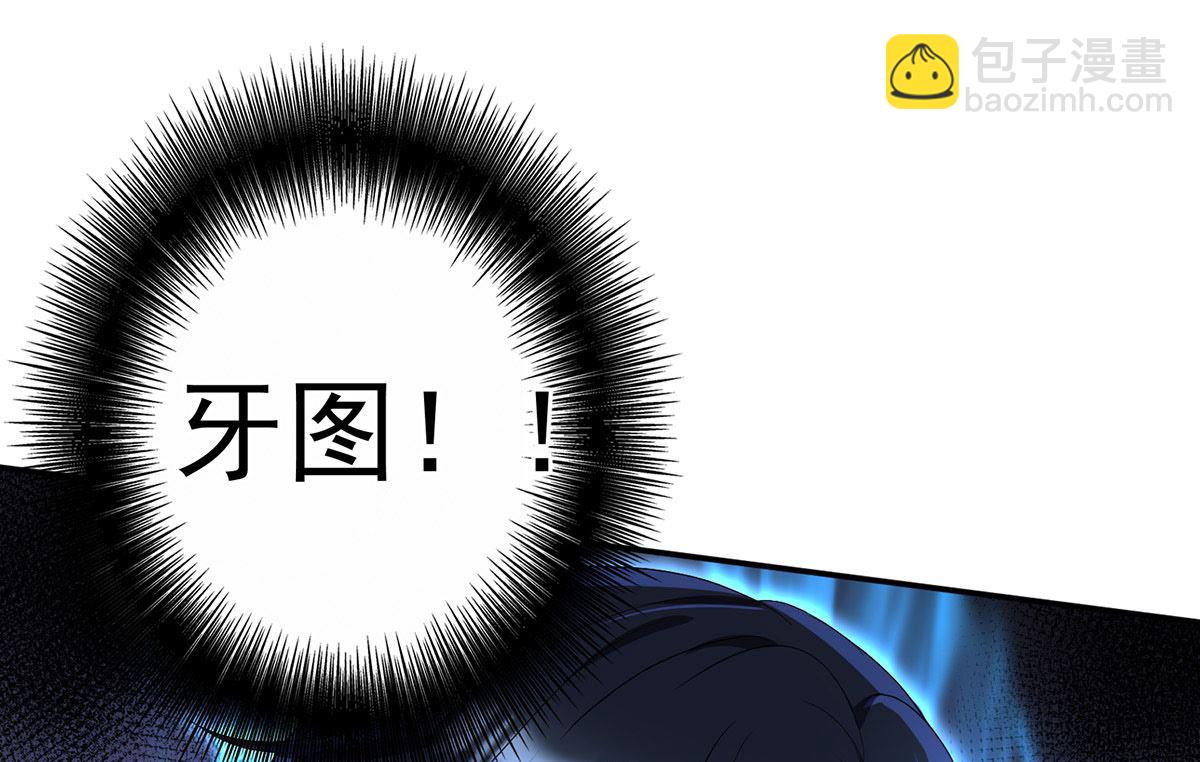 狩受不親之引狼入室 - 第122話 叛徒(1/2) - 5