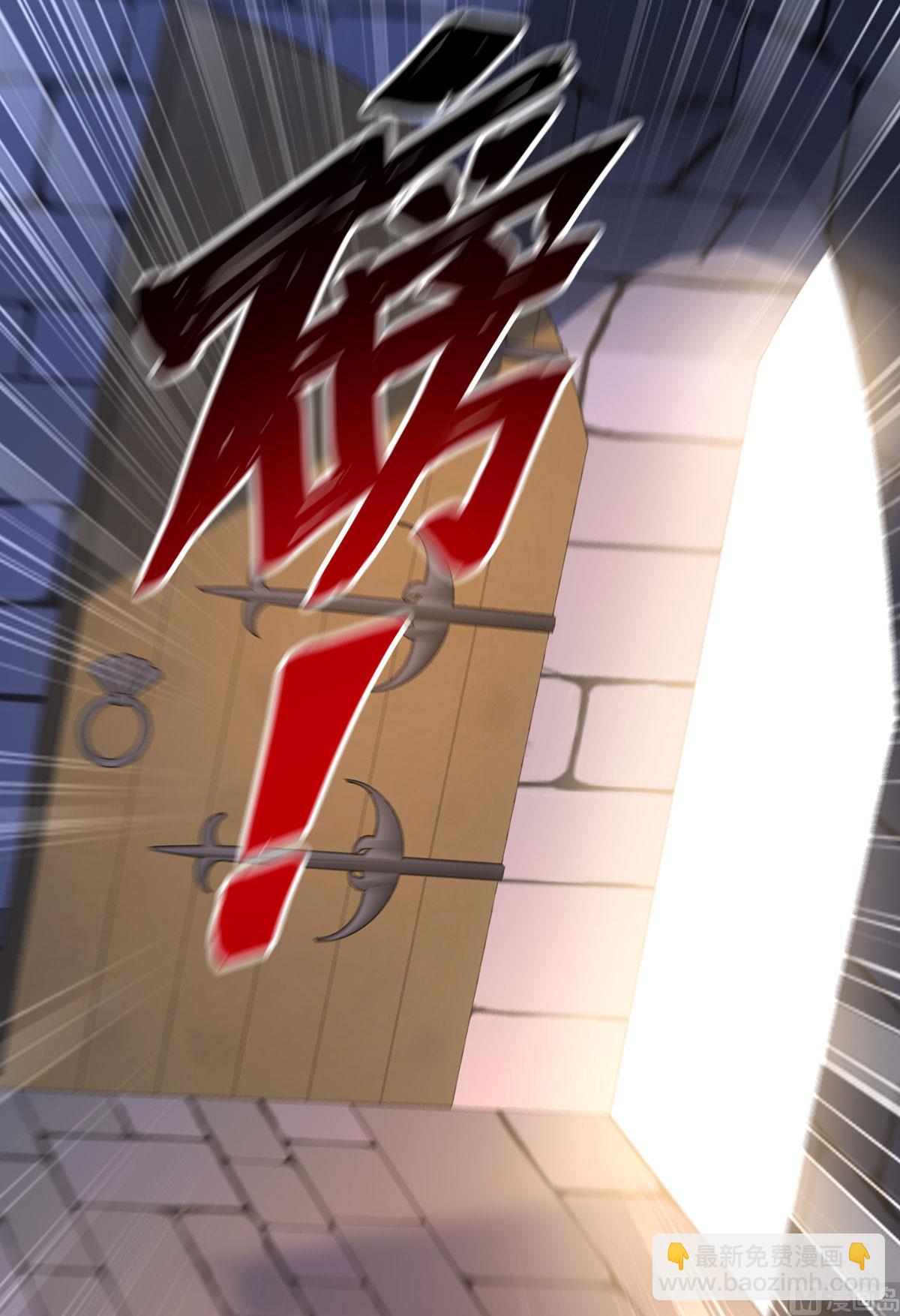 狩受不親之引狼入室 - 第122話 叛徒(1/2) - 8