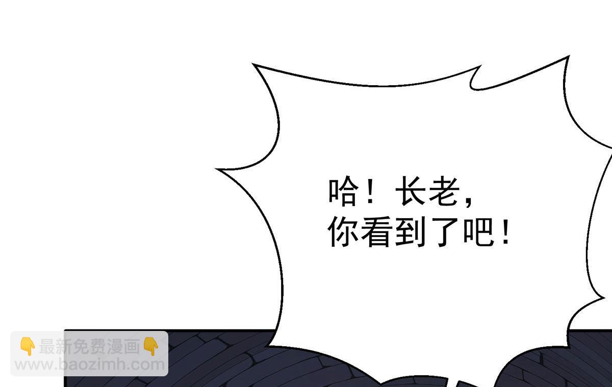 狩受不親之引狼入室 - 第122話 叛徒(1/2) - 8