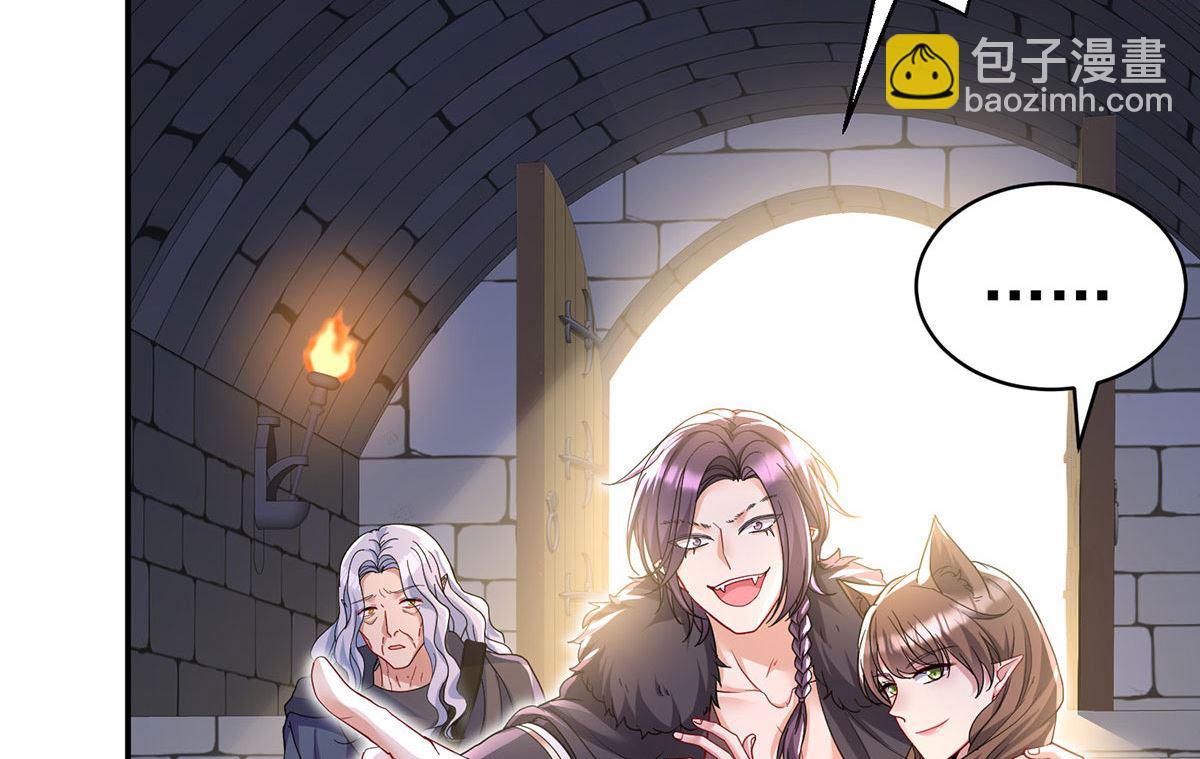 狩受不親之引狼入室 - 第122話 叛徒(1/2) - 1