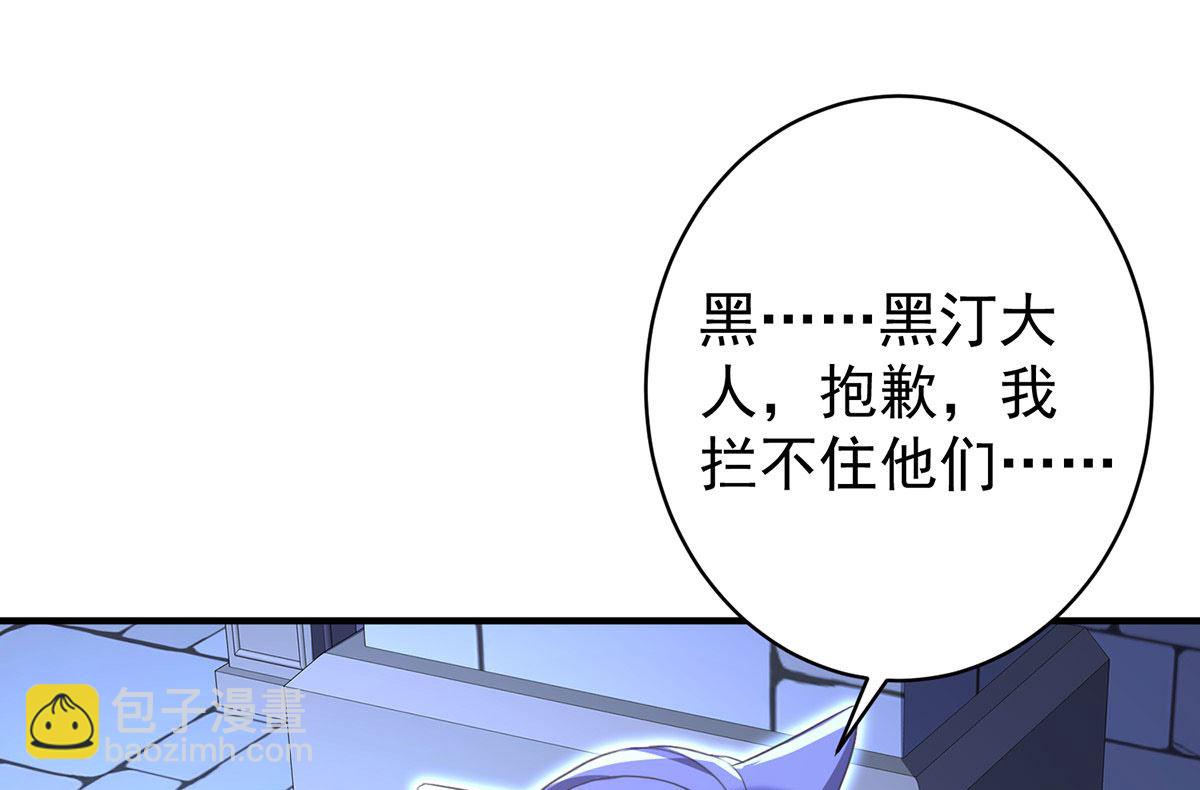 狩受不親之引狼入室 - 第122話 叛徒(1/2) - 6