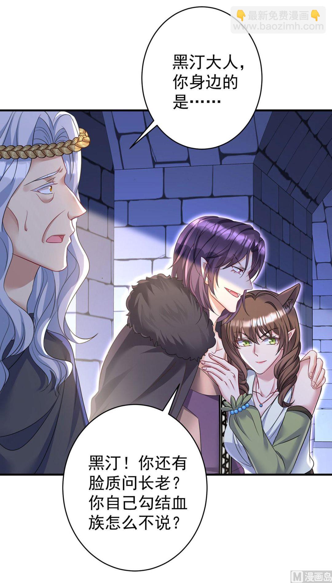 狩受不親之引狼入室 - 第122話 叛徒(1/2) - 7