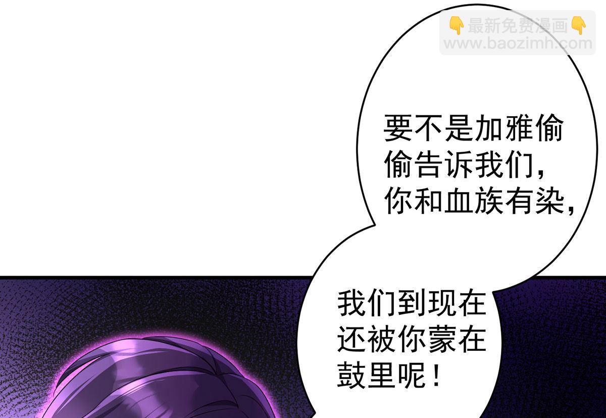 狩受不親之引狼入室 - 第122話 叛徒(1/2) - 8