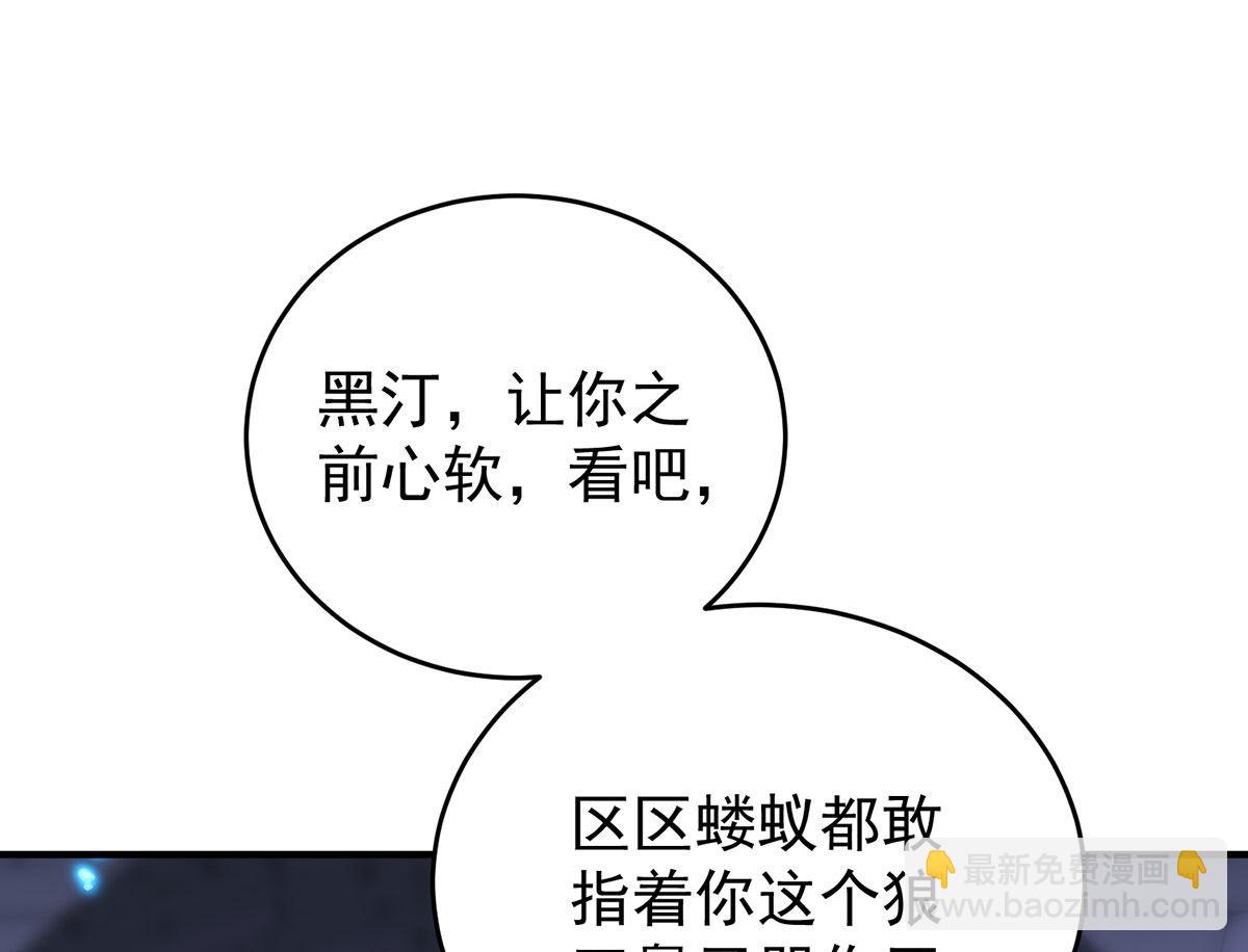 狩受不親之引狼入室 - 第122話 叛徒(2/2) - 6