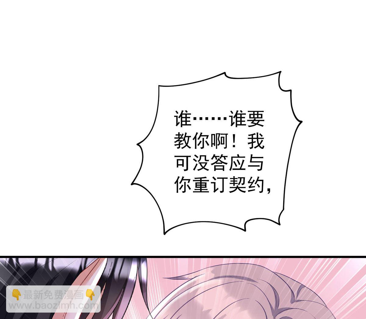 狩受不親之引狼入室 - 第122話 叛徒(2/2) - 6