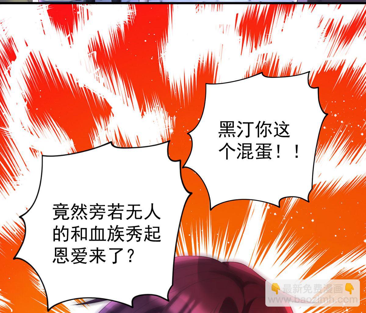 狩受不親之引狼入室 - 第122話 叛徒(2/2) - 1